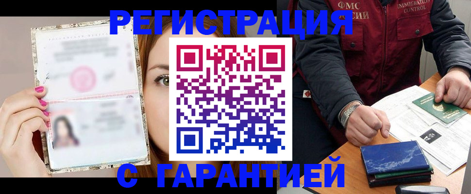 временная регистрация в квартире в Нефтеюганске