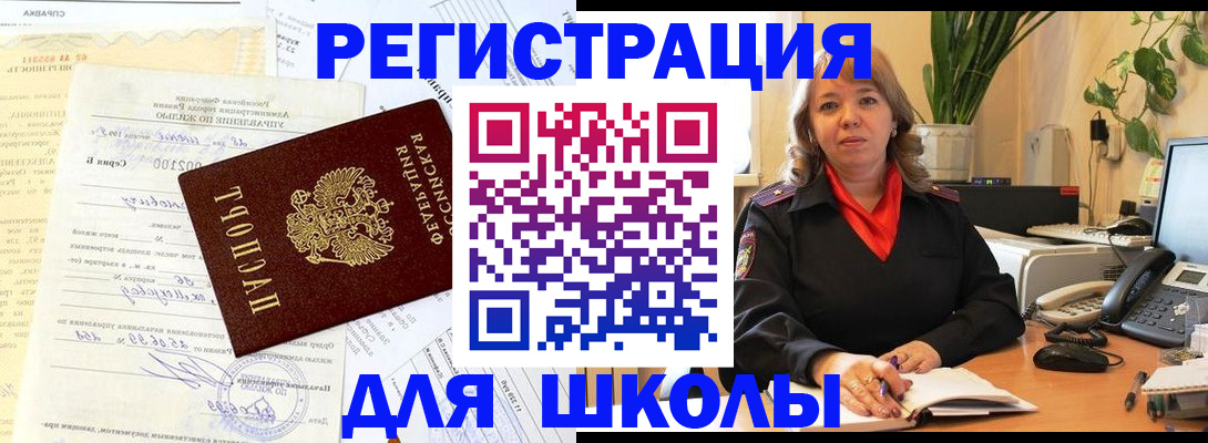 прописка законно в Нефтеюганске