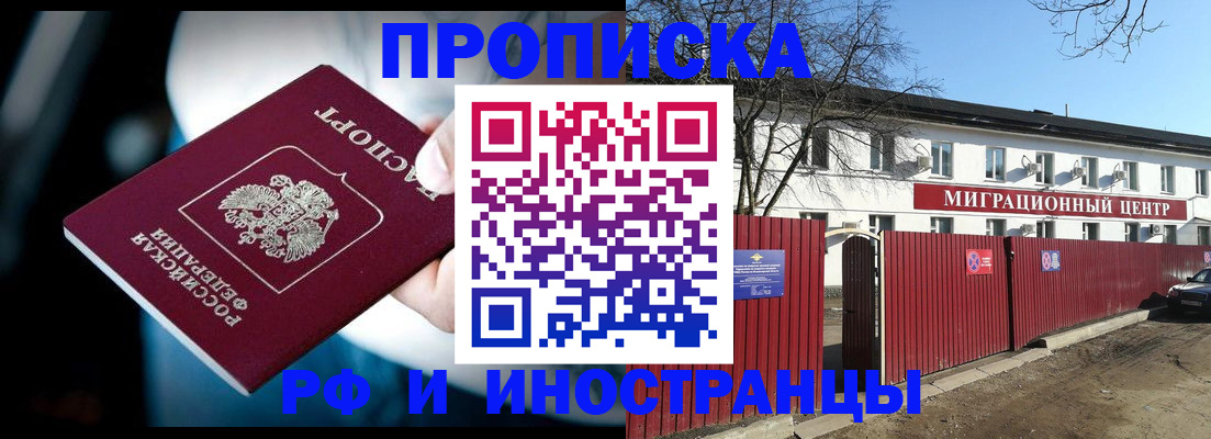 прописка гарантия в Нефтеюганске